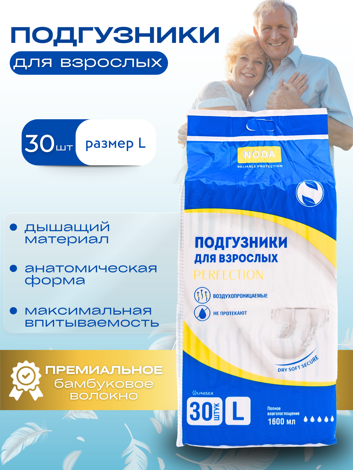 Подгузники L